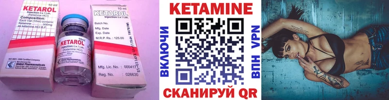 КЕТАМИН ketamine  Купить  Уварово 